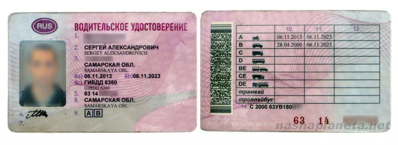 Driving license 1