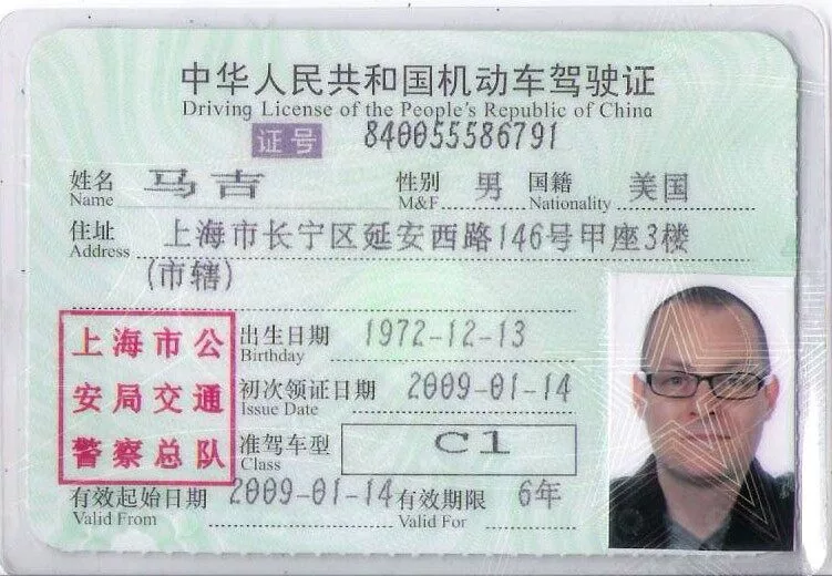 Driving license 3