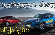 სტატიები 75